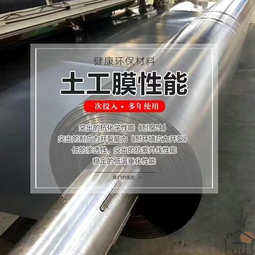 极速猪场化粪池黑膜全新料u鱼塘防渗膜土工膜黑色塑料薄膜防水布