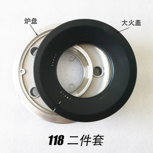 新品QA-118-B1 118-A GD燃烧器铜芯火盖分火器底座炉头适合帅康