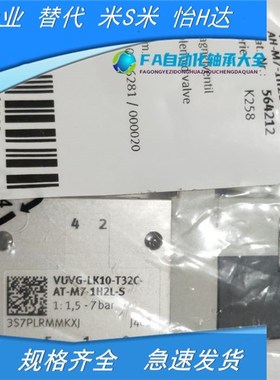 极速电磁阀 VUVG-LKr10-T32C-AH-M7-1H2L-S 现货