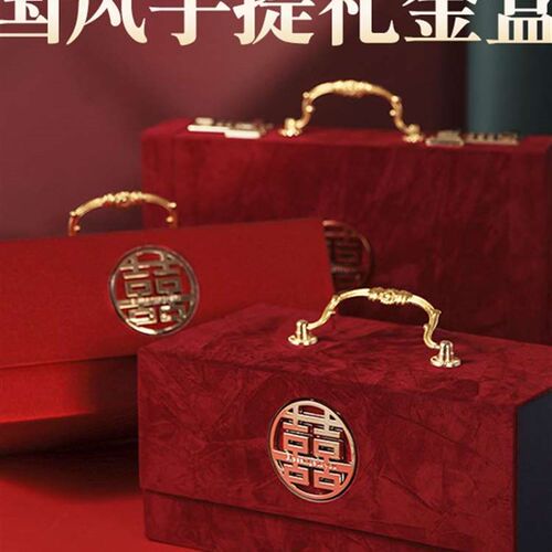 极速红包礼盒空盒结婚彩礼礼金盒B6万收纳盒订婚彩礼盒聘礼盒手提