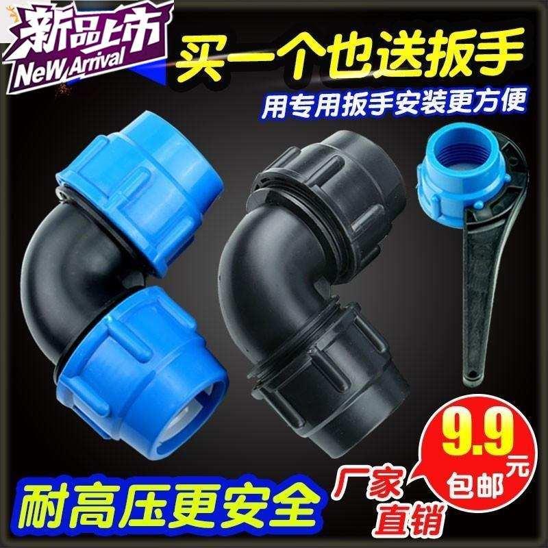 极速a寸配件快速接头接41快分pe分一接头塑料O水管弯头。1.26自来