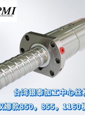 极速台群立式加工中心滚珠丝杠丝杆FD4G010*1360 银泰 万润