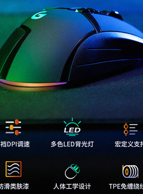 极速G50c2电竞游戏有线DC鼠标宏压枪和平精英吃鸡usb网吧办公微动