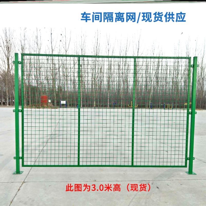 极速车间仓库隔离隔断围墙铁丝钢丝网H围栏栅栏厂区护栏设备防护