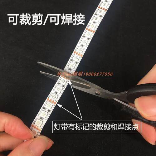 新品rgb灯e条12v5050七彩灯带24vRGB超窄5mm宽超密8mm可变色氛围