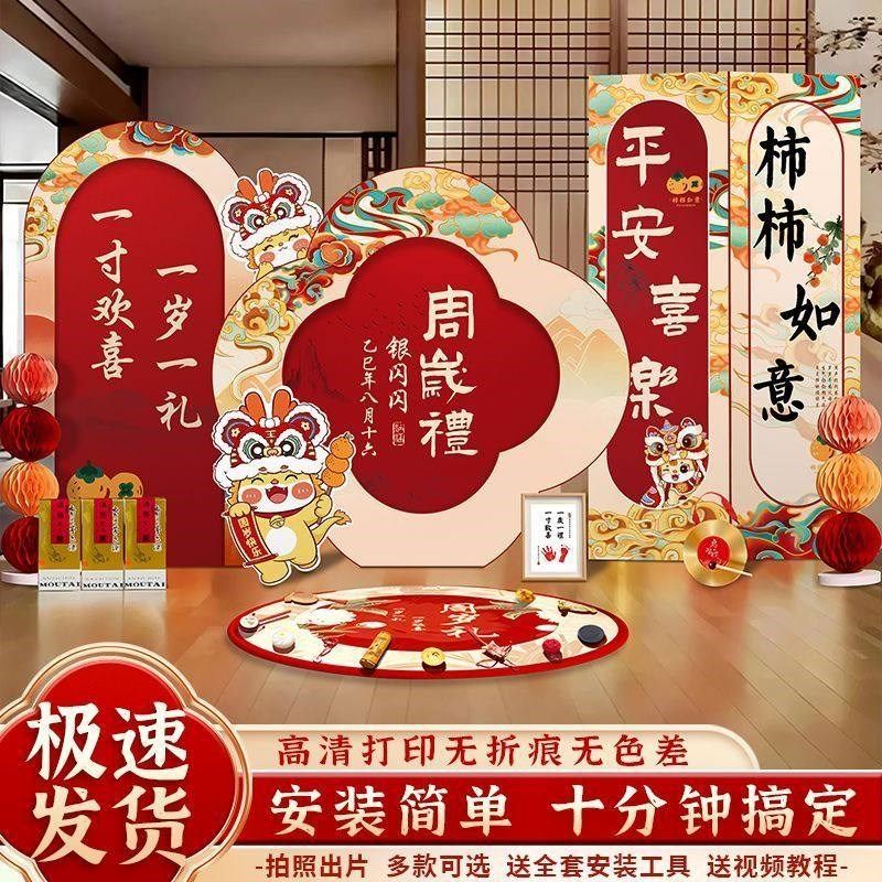 极速龙宝宝d周岁生日布置装饰背景墙场景氛围感女孩抓周礼婴儿kt,节庆用品/礼品,气球,淘宝优惠券,粉丝福利购,淘宝优惠卷