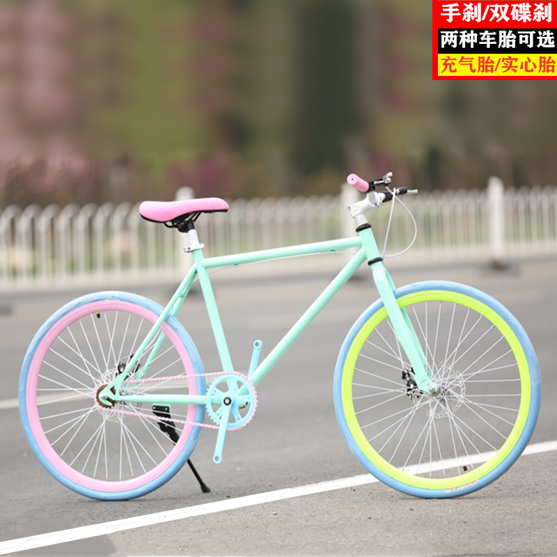 极速死飞自d行车男女款活飞变速倒刹彩色女车公路赛车26寸24寸学