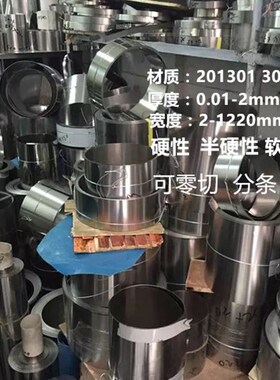极速m300不锈钢带fk 薄钢板 301不锈钢薄片钢皮0.154.05mmQ 0.1