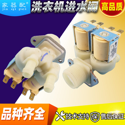 新品原装XQG55-1016ESL滚u筒洗衣机进水电磁阀TG53-8028/8029E/Z8
