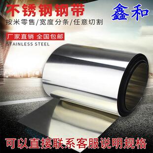 新品 20.1 3不b04锈钢不锈薄片钢皮薄钢板卷带密垫精片0.带05m钢m
