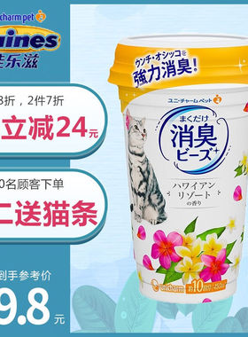 极速佳乐滋消臭珠进口猫s砂清洁除臭剂猫砂伴侣宠物去味用品夏威