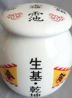 极速生基b罐陶瓷风水摆件中小号罐子工艺品大号种生基做风水招财