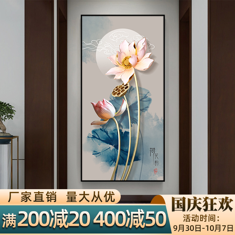 新中式玄关装饰画客厅进门竖版z禅意荷花挂画楼梯走廊过道大气壁图片