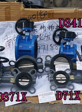 极速涡轮法兰蝶阀 软密封手动蝶阀 D341X-16 DN50 N65 80 100 125