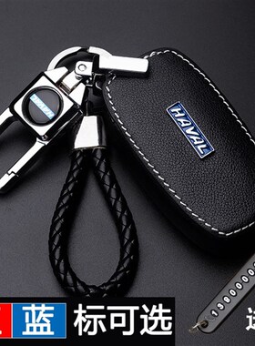 极速长城H6哈弗钥匙套H9真皮H5/H7/M6/H2s/F7运动版20款19款Zcoup