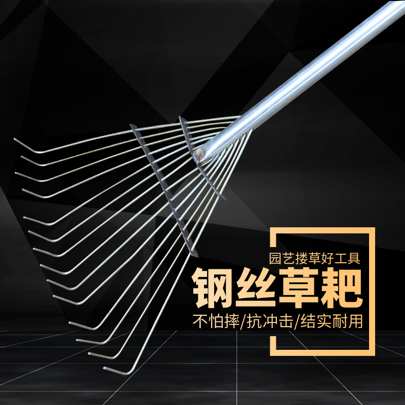 极速园林农用工具14齿大草耙草坪大铁耙园艺清扫耙V木柄钢管柄长