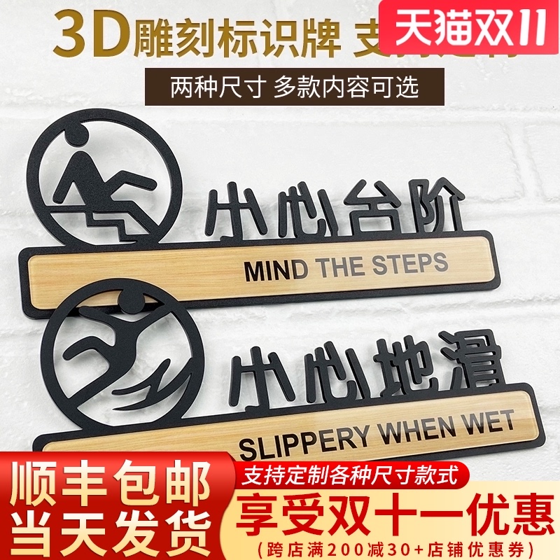 极速亚克力小心台阶小心地滑提示牌小心碰L头玻璃门防撞安全标识