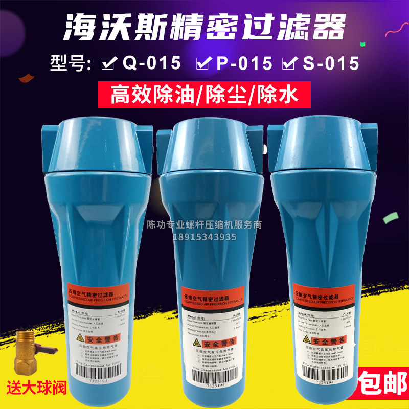 极速适用压缩空气过滤器nQ-015/P-015/S-015油水分离器空压机干燥,标准件/零部件/工业耗材,真空过滤器,淘宝优惠券,粉丝福利购,淘宝优惠卷