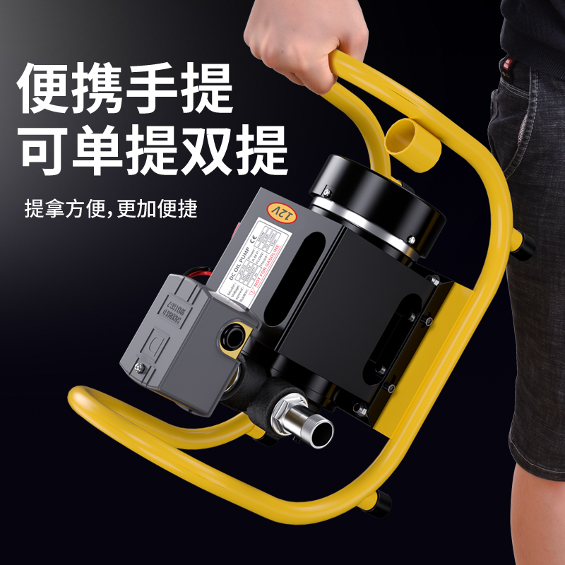 极速竟固电动抽油泵自动停机12V24V220V伏O自吸泵油泵柴油泵加油