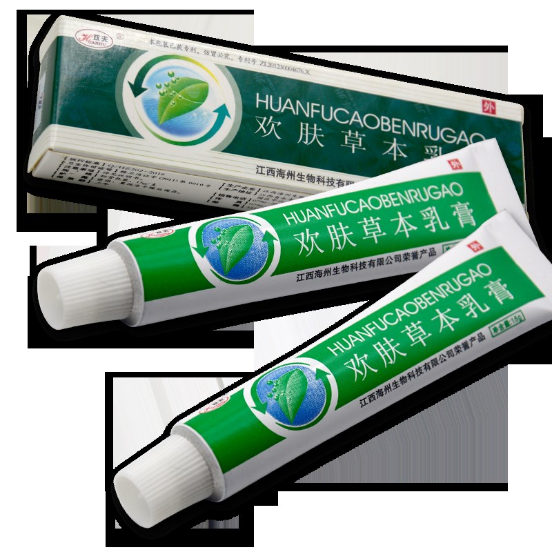 极速【5支仅35元】欢夫y欢肤草本乳膏成人外用抑菌软膏