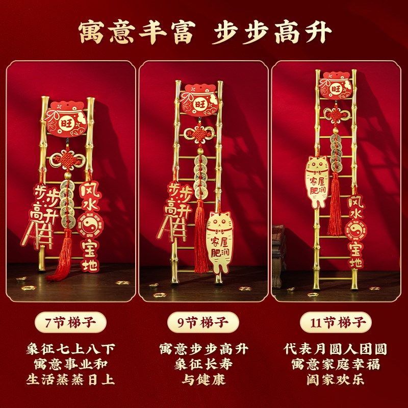 极速乔迁之喜g装饰步步高升梯子摆件新居场景布置礼品搬家入宅仪,节庆用品/礼品,挂饰/生肖挂饰,淘宝优惠券,粉丝福利购,淘宝优惠卷