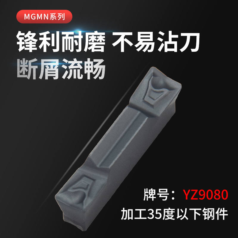 速发数控端面外圆切槽刀片WDMR刀杆通装刀片HFPR3003/4004/5005槽