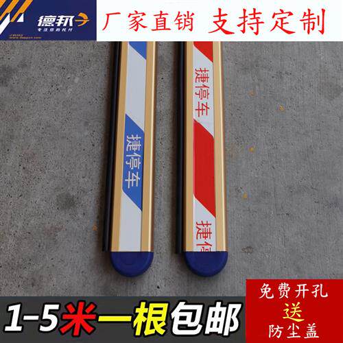 极速道闸杆捷停车道闸杆胶条杆x新款金色闸杆蓝白红白80*30停车场