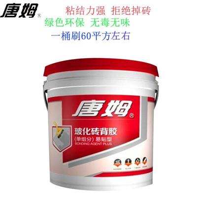 极速唐姆瓷砖背胶单组份易u贴型磁玻化砖石材桶装5kg全瓷砖上墙黏