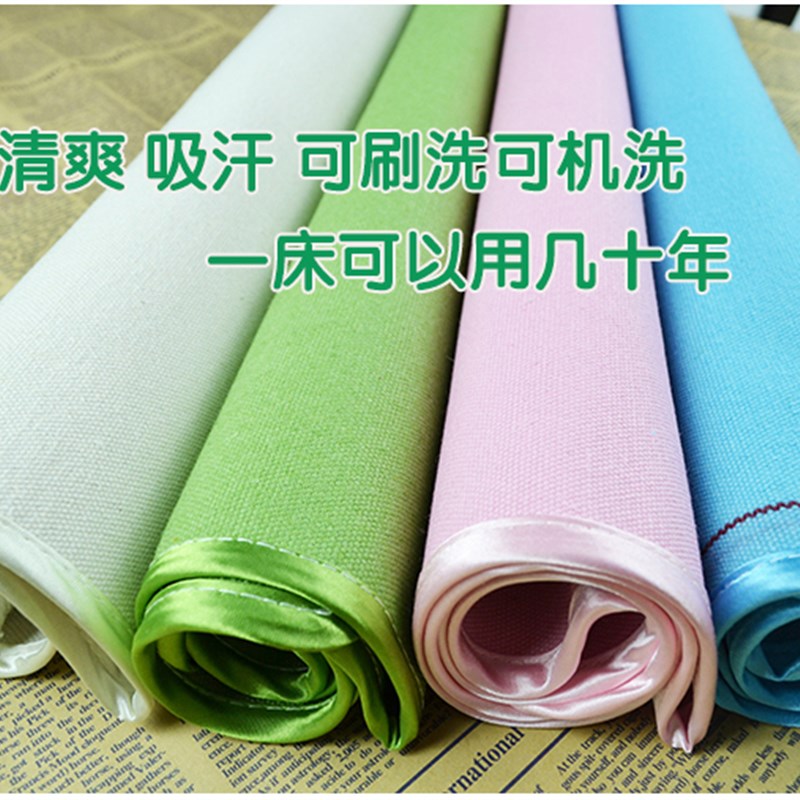 极速加厚传统老帆布凉席0q.9*2米1.2*2m粗布床单人床宿舍凉席学生