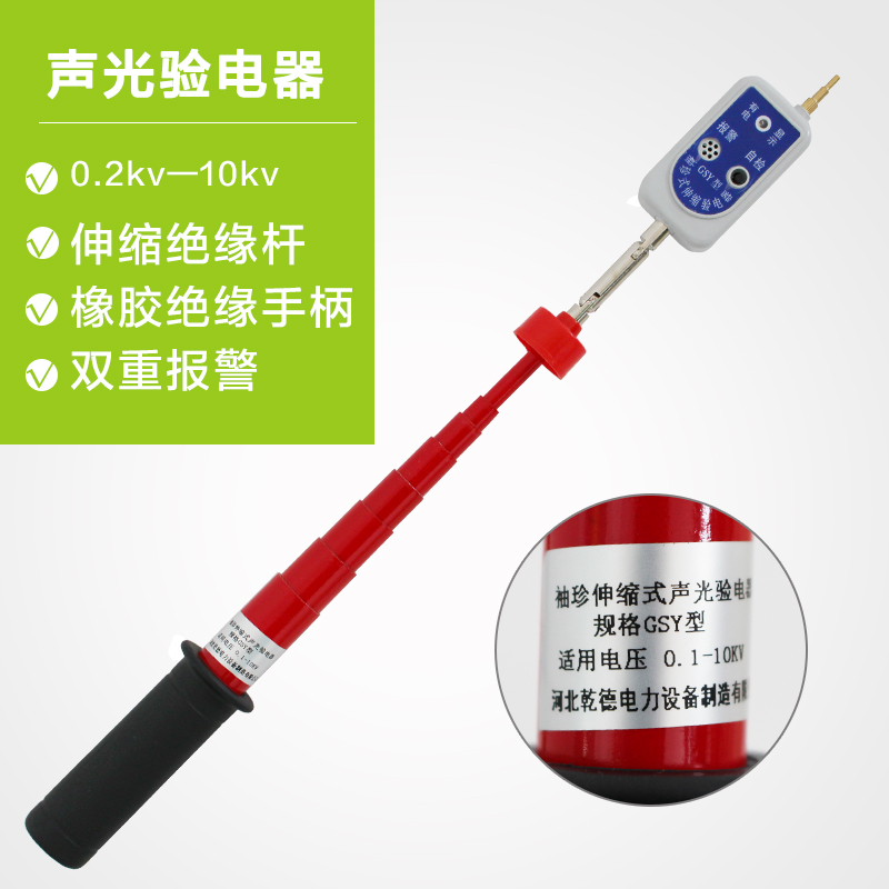 极速折叠袖珍型高低压全能r 0.2-10kv声光验电器 折叠式报警验电