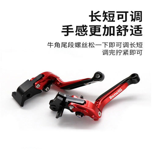 新品适用贝纳利502C 752S 黄龙300 600改装Q手柄刹车 离合折叠牛