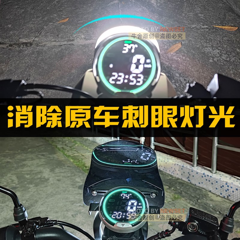 极速小牛2022款UQi+风挡改装饰配件大全U2T电动车仪表挡风板