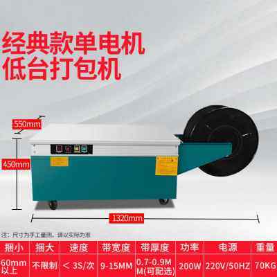 极速新款半自动打包机全自动捆扎C绳快递纸箱包装机器配件电动热,办公设备/耗材/相关服务,捆扎机/打包机,淘宝优惠券,粉丝福利购,淘宝优惠卷