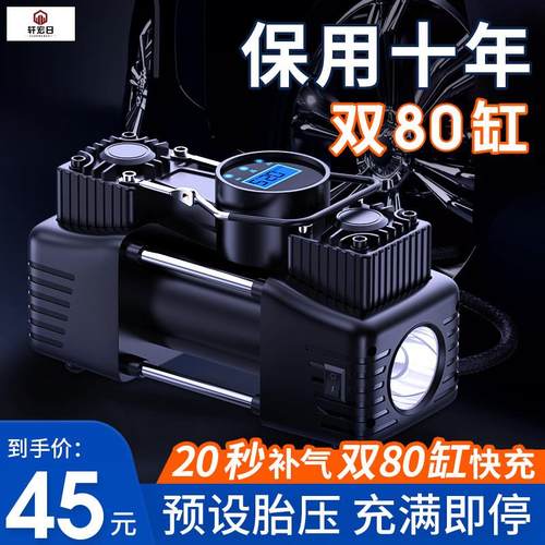 极速车载充气泵打气泵汽车用小型可携式轿车电动轮胎12ZV双缸高压