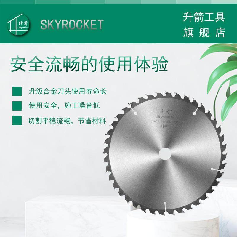 极速通用a木工锯片7/8/9/10/12/14寸 角磨机切割机用合金圆锯片,橡塑材料及制品,亚克力管/有机玻璃管,淘宝优惠券,粉丝福利购,淘宝优惠卷
