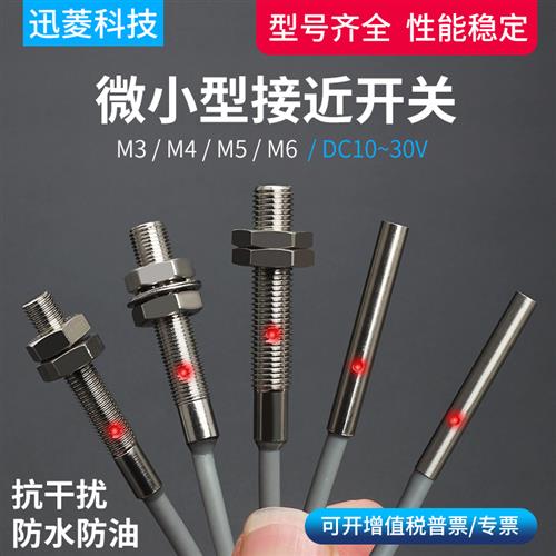 极速m4 m5 m8电感式接近开关 LJ5A3B-1-Z/BX 三线NPN PNP常开直流