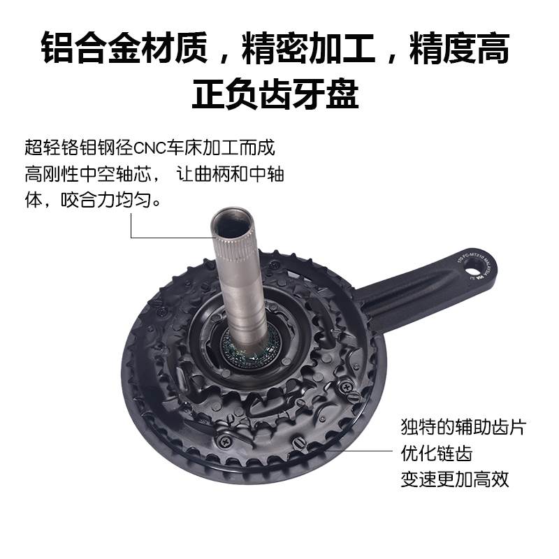 极速MT210大齿盘9 27x速登山自行车中空一体曲柄大大齿盘齿轮