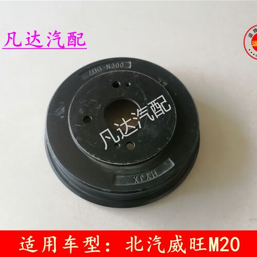 新品北汽幻速S2S3H2H2EH3前碟前煞C车盘威旺M20M30M35碟煞盘煞车