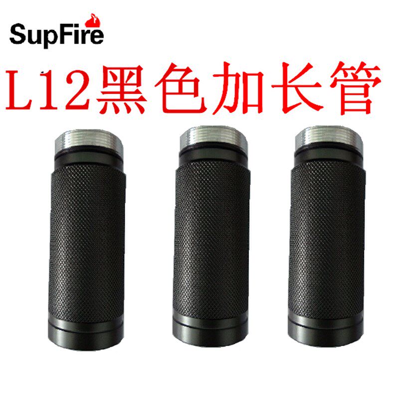 极速Supfire神火L12L7L3S配件26650手电筒套R加长管延长管手电筒