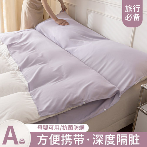 新品住酒店隔脏睡l袋旅行床单被套便携旅游四件套非纯棉被罩宾馆
