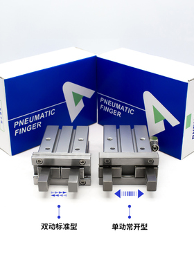 极速亚德客型气动手指气缸通孔爪宽窄型HFKB HFZ10M/16M/20M/25/3