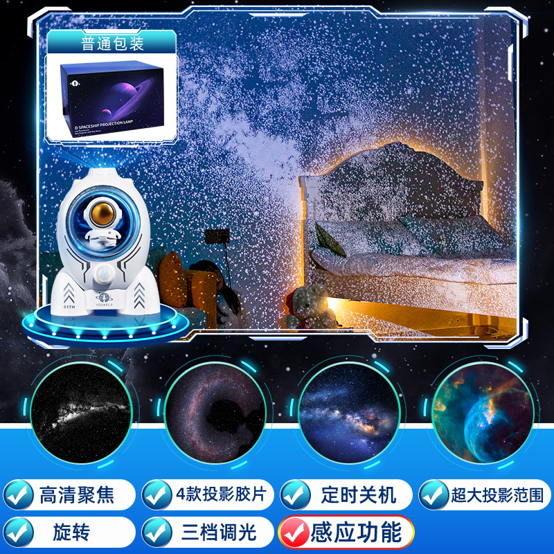 极速新品星空灯高清星球投v影仪睡眠气氛灯投影灯气X氛灯儿童礼物