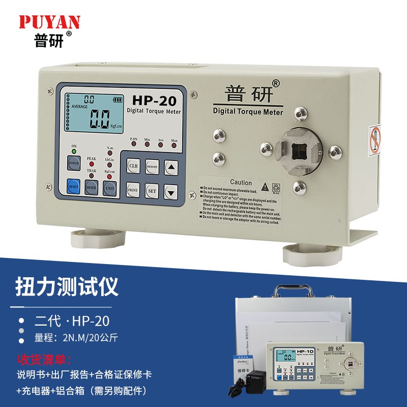 极速新品电动起子扭力测t试仪数显扭力计瓶H盖扭矩测试仪马达扳手