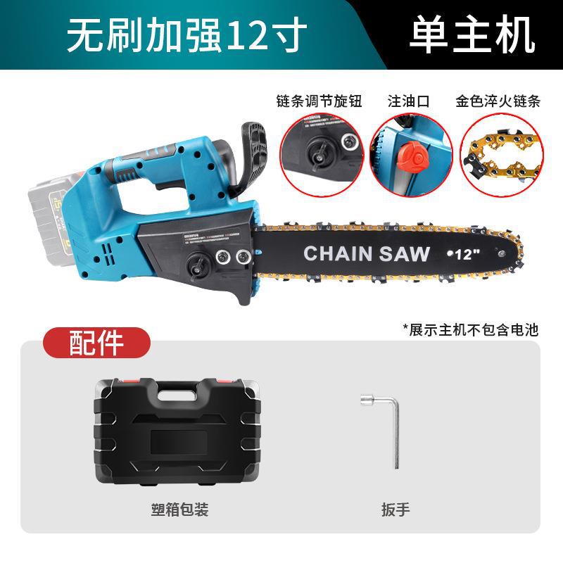 极速新品销12寸锂电锯无o刷电B链锯充电式伐木修枝锯家用小型电链