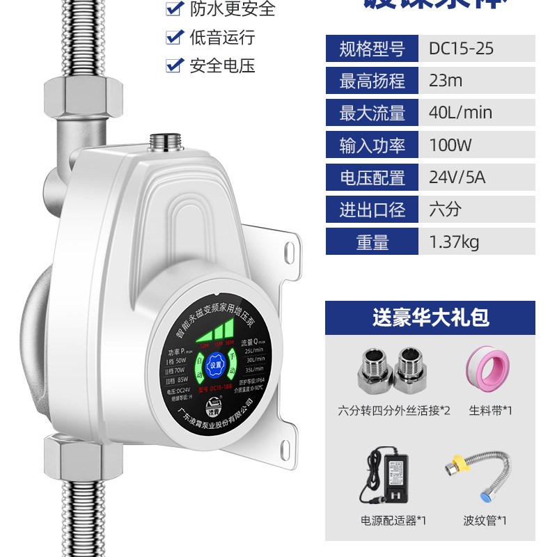 极速新品爆自来水增压泵家用v智能全x自动静音热水器24V直流小型