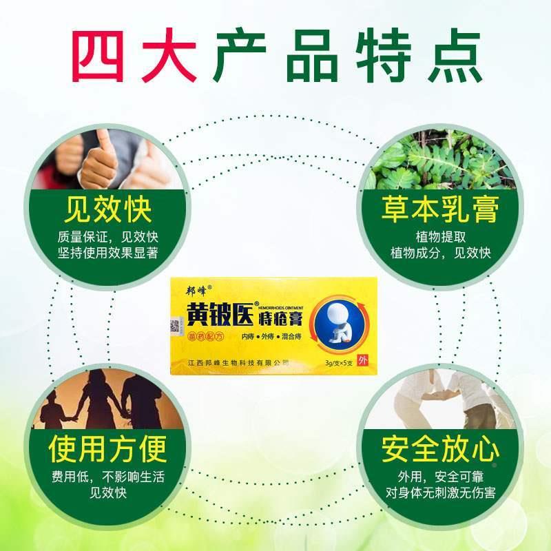极速黄铍医痔根h断痔疮膏消肉球内外痣肛周血男女产后痔痔膏断痔