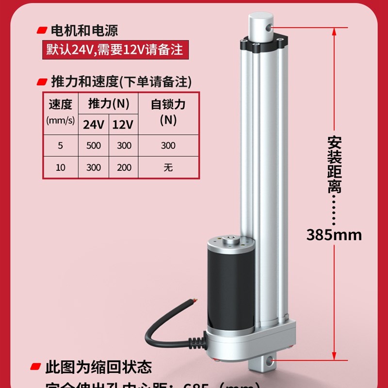 极速新品XXTL电动推杆电机自t动伸缩杆往复K24v更小型12v工业升降