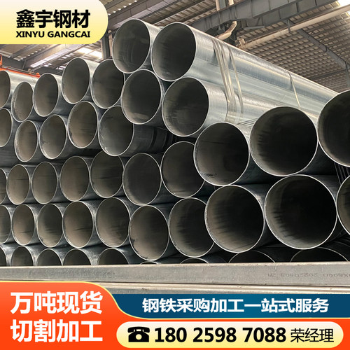 极速国标Q235小口径热浸镀锌钢管消防水管无O缝管衬塑空心冷拉管