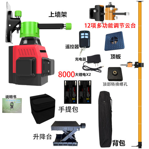 极速新品新品红外g线水平仪高精度强光细线水平仪升M降Z支伸缩杆