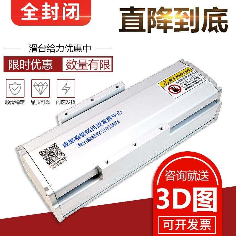 极速新品新品重型密封防r尘滑台模组电动手摇轮G平台T十字升降滚